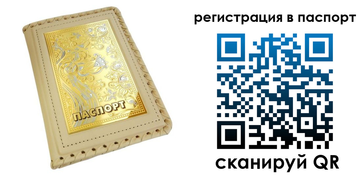 временная регистрация законно в Грязовце