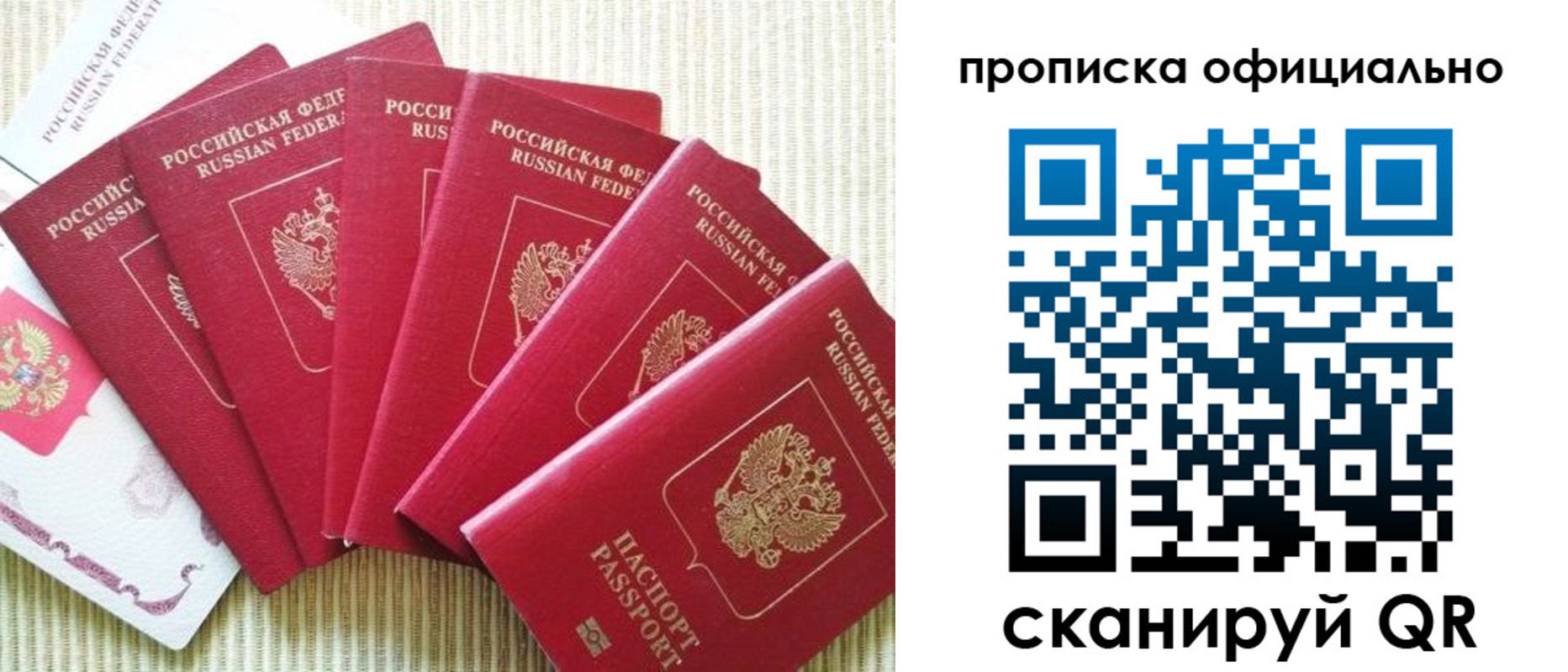 временная регистрация в квартире в Грязовце