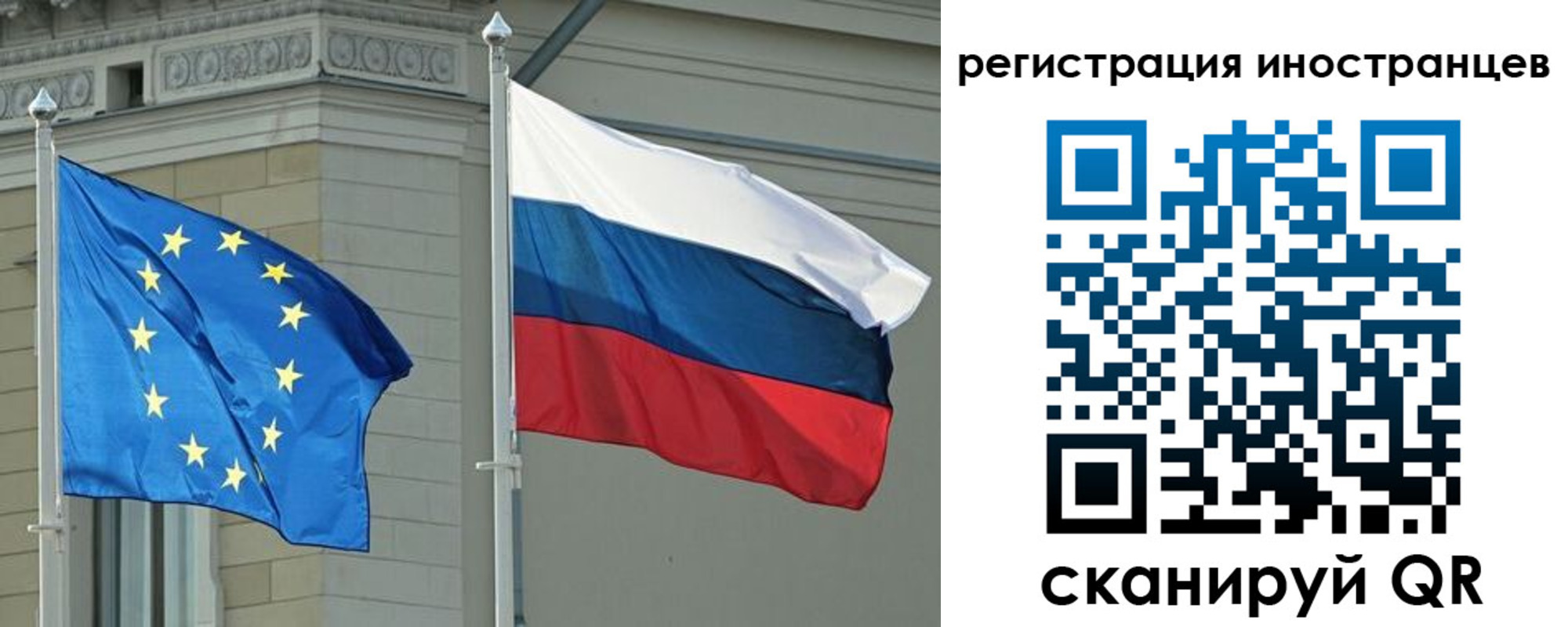 временная регистрация для всех в Грязовце