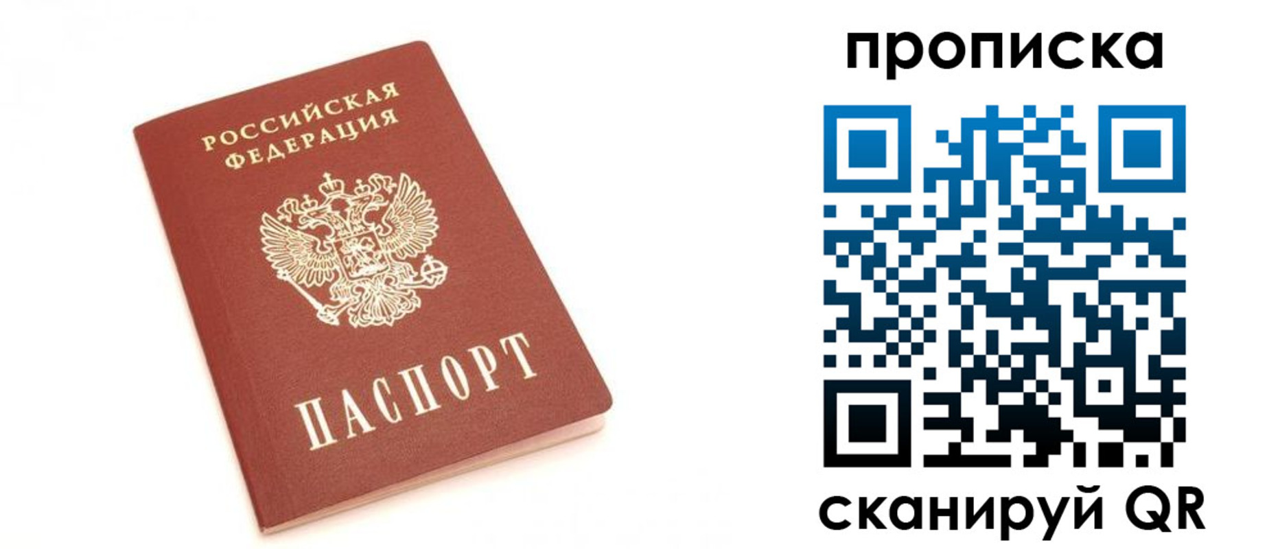 временная регистрация недорого в Грязовце