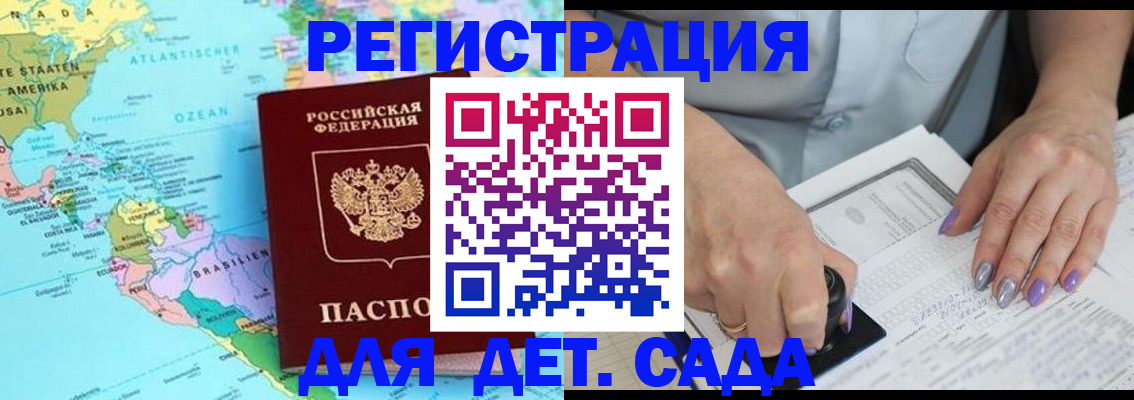временная регистрация недорого в Грязовце