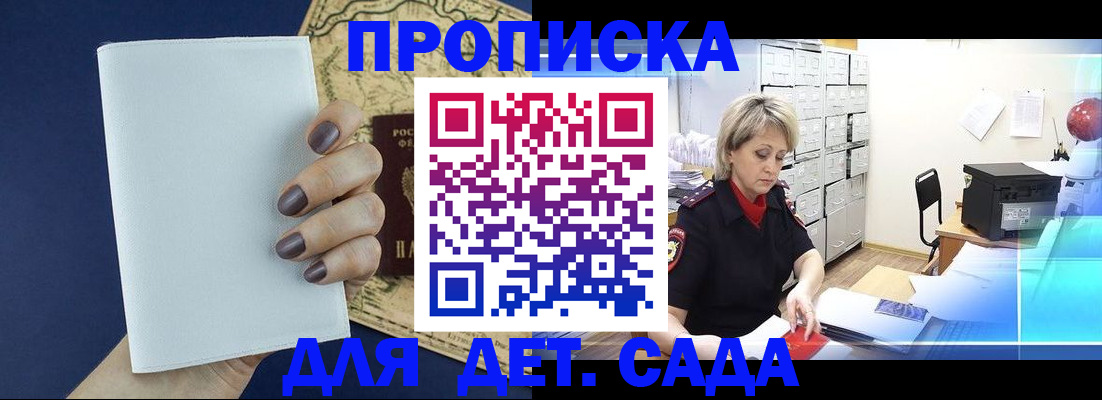 временная регистрация гарантия в Грязовце