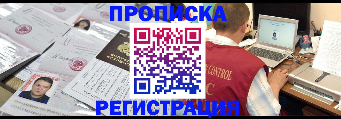 где прописаться в Грязовце