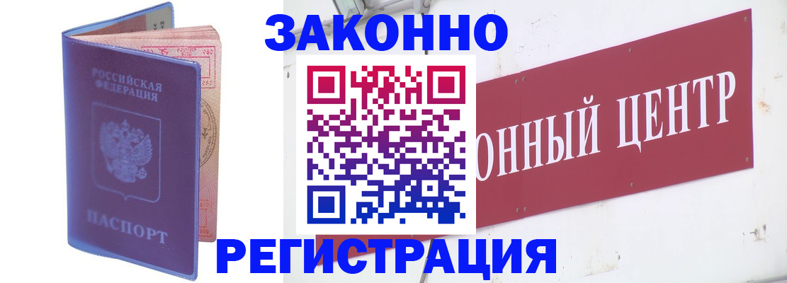 прописка иностранных граждан в Грязовце