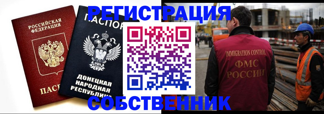 временная регистрация недорого в Грязовце