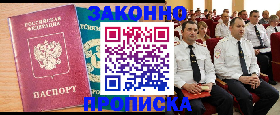 временная регистрация для всех в Грязовце
