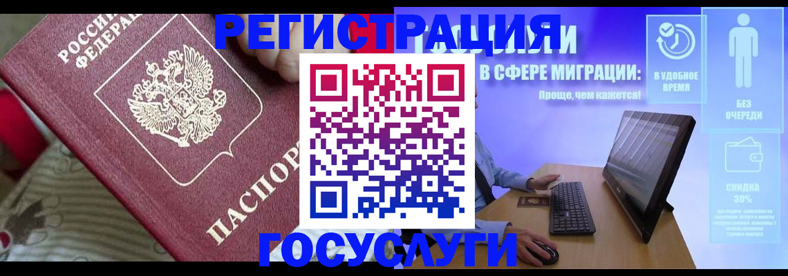 регистрация в Грязовце